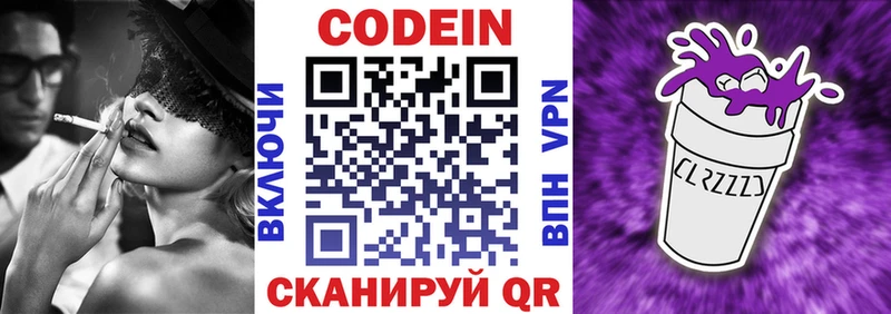 закладка  Орёл  гидра сайт  Codein Purple Drank 