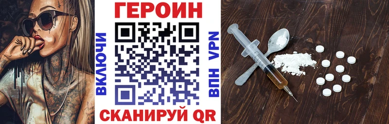 Героин белый  Орёл 