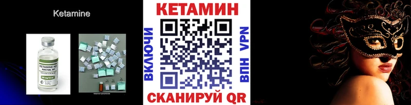 Кетамин VHQ  Орёл 